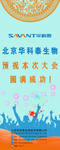 预祝成功