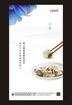 冬至