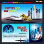 五金刀具海报
