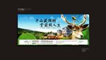 别墅地产户外