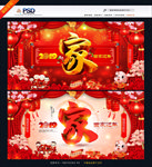 家