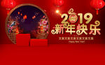 淘宝天猫新年海报