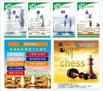 国际象棋海报
