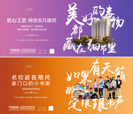 地产海报微信系列图片