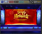 迎新晚会