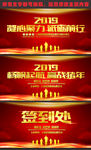 2019年会