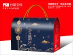 新年礼盒设计PSD