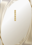 金色线条抽象封面