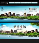 长治