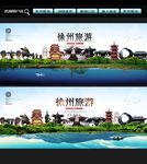 徐州