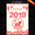 2019剪纸