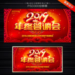 2019年会  答谢会 答谢会