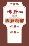 饭店餐馆餐盒
