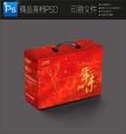 红色喜庆年货包装盒春节礼盒包装