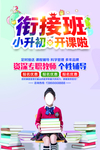 招生