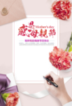 母亲节