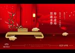 中式 豪宅 地产