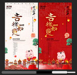 吉祥如意