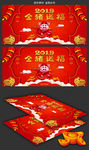 2019年春节喜庆贺卡