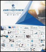 工作总结PPT