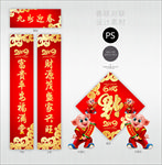 春联
