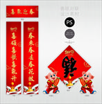 春联