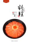 三文鱼寿司拼盘