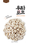 野生蚕豆