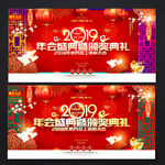 年会背景
