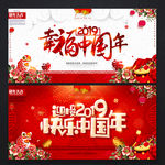 中国年