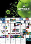 绿色生物基因化学医疗医学DNA