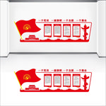 党建