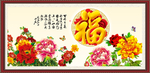 富贵吉祥图