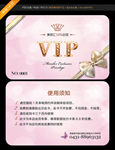 vip卡