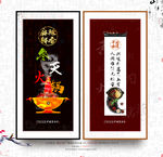 火锅