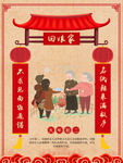 大年初二回娘家