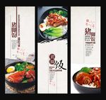 猪脚饭宣传海报