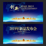 发布会
