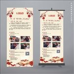 腊八节展架 腊八粥海报 腊八