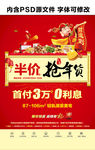 返乡置业年货单页