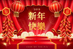 新年快乐