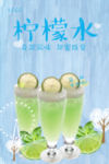 柠檬汁