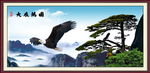 大展宏图