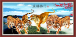 五福临门