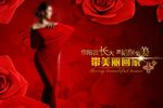 红色医美海报
