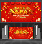 2019春节联欢会舞台背景