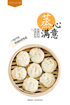 小笼包海报