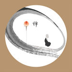 禅