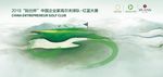 高尔夫背景