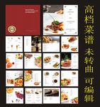 菜谱